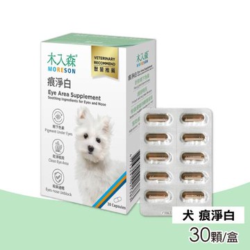 【木入森】犬寶痕淨白 30顆/盒
