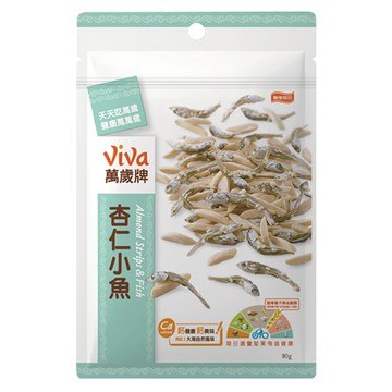 ViVa 萬歲牌 杏仁小魚 80g 鹹香酥脆  1包
