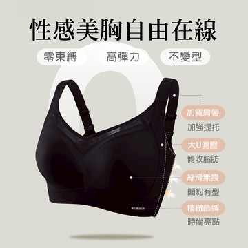 【大波香緹】無鋼圈無痕內衣 L-4L 黑色 A10158