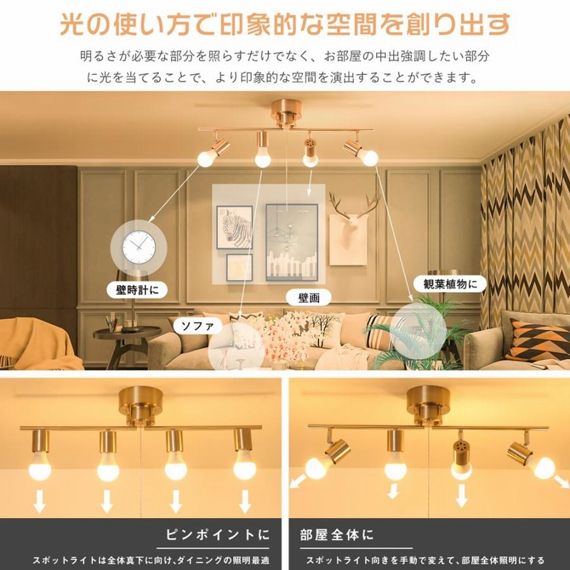 シーリングライト 4灯 E26 ペンダントライト スポットライト 調 シーリングライト 4灯 E26 ペンダントライト スポットライト 調