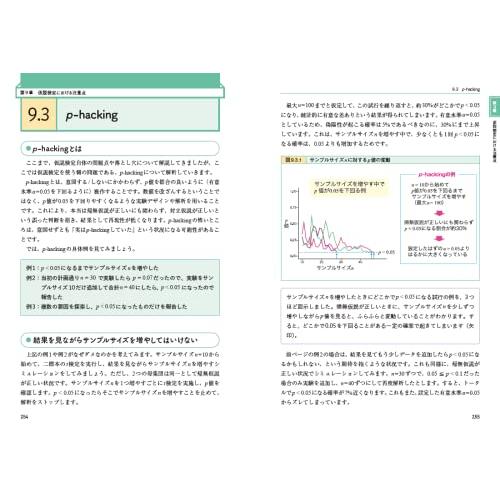 データ分析に必須の知識・考え方 統計学入門 仮説検定から統計モデリングまで重要トピックを完全網羅