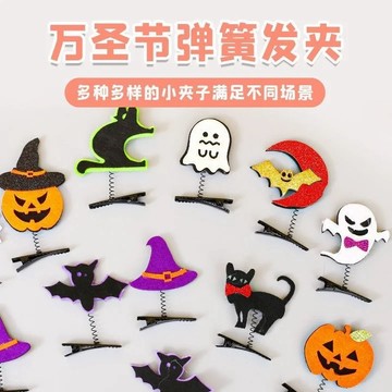 🎃台灣出貨 萬聖節髮夾 南瓜彈簧造型髮夾 蝙蝠幽靈彈簧髮夾 頭飾 萬聖節裝扮 髮飾 髮夾 兒童髮夾 節日髮夾 擺攤髮夾