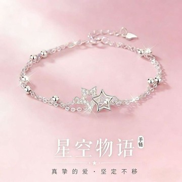 🔥臺灣出貨🔥星空物語雙層手鍊女韓版輕奢精緻ins小衆設計閨蜜生日禮物送女友KBE