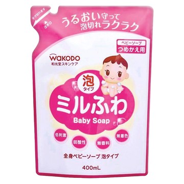 WAKODO 和光堂 潤澤嬰幼兒沐浴泡 補充包 慕斯型 無香料 新生兒適用 容易清洗 對寶寶肌膚不乾燥  400ml  1包
