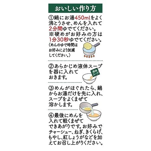 日清食品 日清極楽ラ王 濃厚炊出豚骨 3食パック 321g *9個