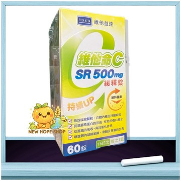 ✨新品 ✨【維他益達 C500緩釋錠】維生素C 500MG(60錠/盒) 衛肯 維他命C C500 緩釋錠