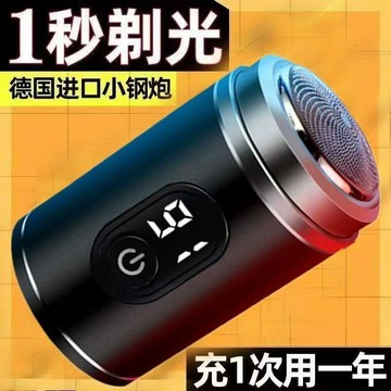 💕新款臻選+99免運🚚【100%正品】新款小鋼炮剃鬚刀男士電動便攜式刮鬍刀鬍鬚刀粘蟲板