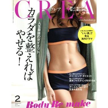 ＣＲＥＡ(２　ＦＥＢＲＵＡＲＹ　２０１５　ＶＯＬ．３０４) 月刊誌／文藝春秋