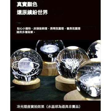 實木發光水晶燈 USB介面 5V開關 夜燈發光底座 小夜燈 實木圓形燈座 水晶球燈座 實木燈飾 台灣出貨 附發票