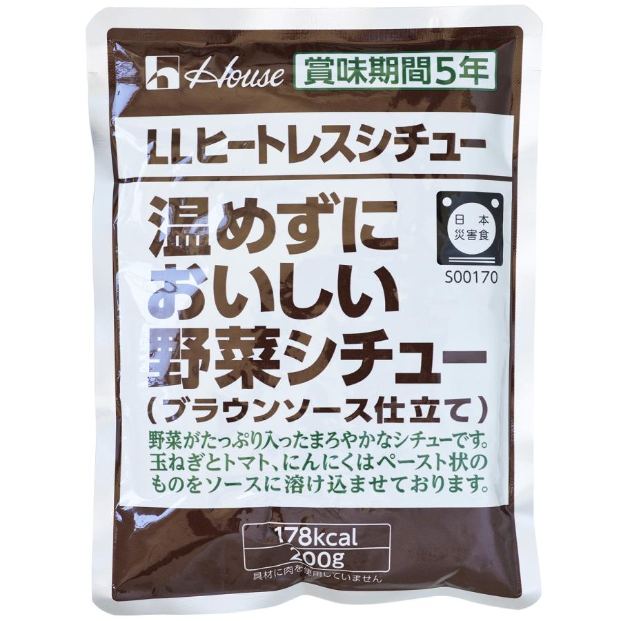 ハウス LLヒートレスシチュー 温めずにおいしい野菜シチュー 200g