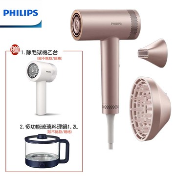【贈原廠除毛球機+1.2L玻璃料理鍋】PHILIPS 飛利浦 BLDC高速負離子護髮吹風機 限量商品 BHD837