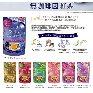 台灣現貨 日本Tea Boutique 無咖啡因紅茶包  無咖啡因茶 蜜香紅茶 伯爵紅茶 紅茶茶包 花果茶包 蘋果茶包