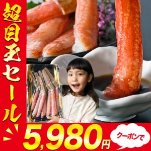 超特大 ポーション 本ズワイガニ極太 500g プレミアム会員送料無料 カニ 蟹 かに カニしゃぶ 南蛮付き 冷凍便 お歳暮 お取り寄せグルメ