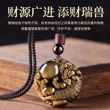 吊墜 天然 黑曜石 貔貅 金曜石 招財 轉運 男女項鍊
