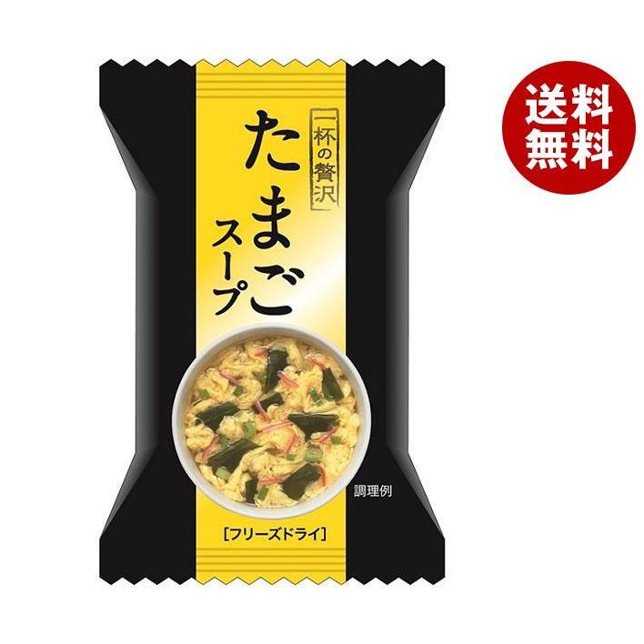 MCLS 一杯の贅沢 たまごスープ 10食×2箱入｜ 送料無料