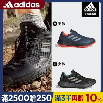 【adidas 愛迪達】 TRACEFINDER 越野運動鞋 跑鞋 慢跑鞋 男鞋/女鞋 (多款任選)