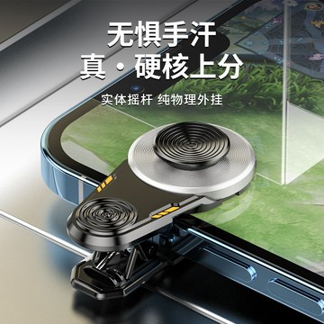 台灣出貨 王者榮耀走位神器手遊搖桿喫雞神器按鍵絕地求生輔助外設遊戲手柄