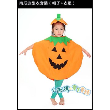 【台灣賣家24H出貨】現貨兩件組南瓜裝 萬聖節活動造型服 派對連身服造型服裝 兒童衣服 連身衣 連身裝 幼兒園表演服