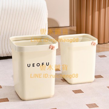 奶油風垃圾桶家用 壓圈客廳紙簍高顏值桶 臥室衛生間衛生桶【雲木雜貨】