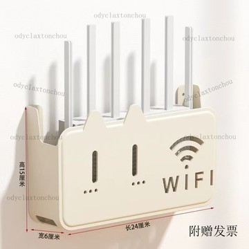 【免運】【附贈發票】路由器支架免打孔墻上神器機頂盒遙控放置架掛墻固定器盒子收納盒