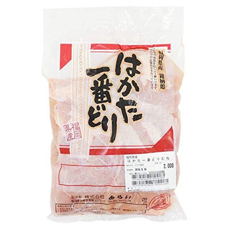 鶏肉 むね肉 業務用 2kg 福岡県産 はかた一番どり チルド 直送