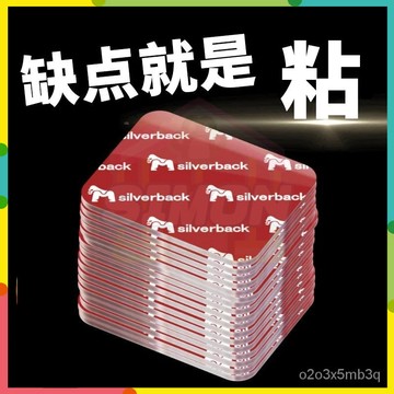 臺灣熱賣🤞無痕粘膠 納米雙麵膠 超強力高粘度 車用etc膠貼 插排固定 墻麵兩麵貼 無痕雙面膠帶 透明膠 壓克力膠帶防水