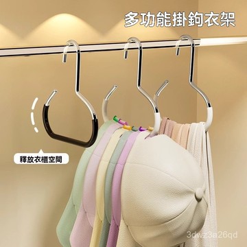 🤘台灣24H🤘創意圓環帽子衣架 防滑落掛帽子 掛絲巾圍巾 多功能家用 收納神器 簡約掛皮帶 內衣用品收納 壁櫥神器 CS