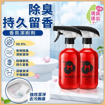 🧲隔日達🧲玫瑰香氛潔廁劑 日本 潔廁劑 浴廁清潔劑 馬桶清潔劑 500ml大容量 在臺24H