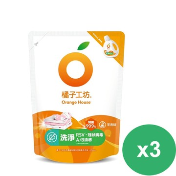 橘子工坊天然無香精制菌洗衣精補充包-洗淨病毒1500ml*3入包