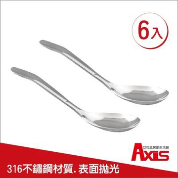 【AXIS 艾克思】316不鏽鋼台式湯匙_6入