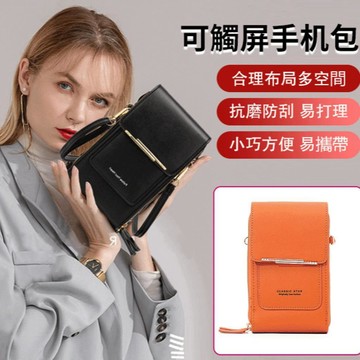 💕首發特殺   手機包/女包新款 時尚女 觸摸屏 單肩包斜跨包 大容量 女錢包 韓版設計 適合日常外出多功能必備