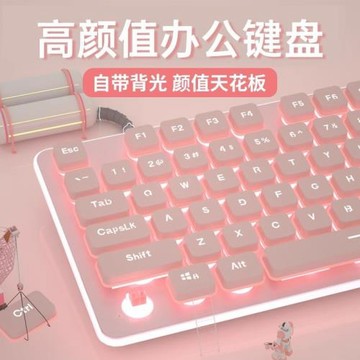 LT820鍵盤超靜音機械手感有線發光電腦平板女生辦公鍵鼠套裝無線