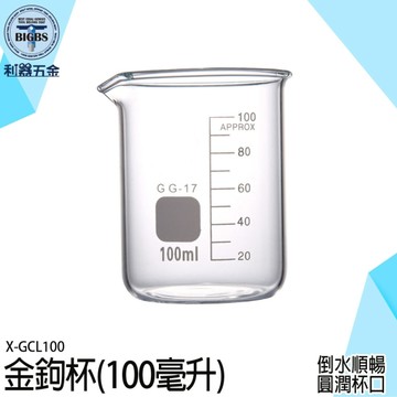 《利器五金》咖啡濃縮杯 玻璃杯 分酒杯 刻度水杯 創意飲品杯 X-GCL100 植物玻璃杯100ml 玻璃攪拌杯