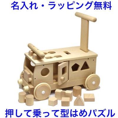 手押し車 赤ちゃん 木製 乗れる 知育 日本製 木のおもちゃ 名入れ 1歳半 名前入り 1.5歳 型はめパズル（森のパズルバス）