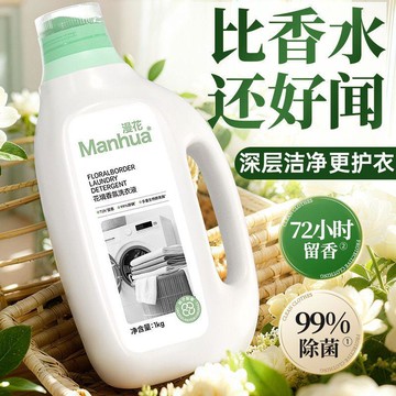 🛒臺灣24h🌳【漫花】梔子梨香2斤洗衣液強效去漬祛汗味持久留香學生宿舍家用正品