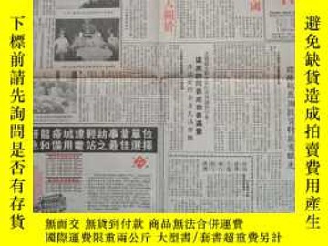 二手書博民逛書店罕見深圳特區報1991年5月9日Y398003
