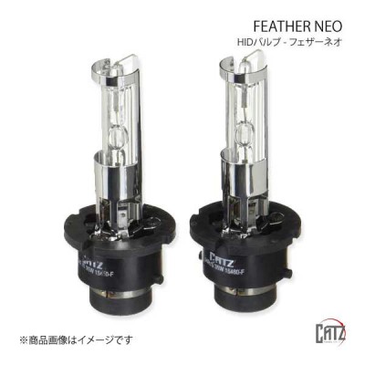 CATZ キャズ FEATHER NEO HIDバルブ ヘッドランプ(Hi/Lo) D2RS フェアレディZ Z34 H20.12〜H27.7 RS12  | LINEショッピング