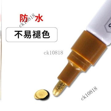 ✨可開發票#油漆筆塗鞋子包包五金掉漆修補油漆筆塗鞋子軟頭金色鍍金閃光細頭#免運費