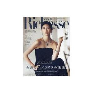 中古ファッション雑誌 Richesse 45