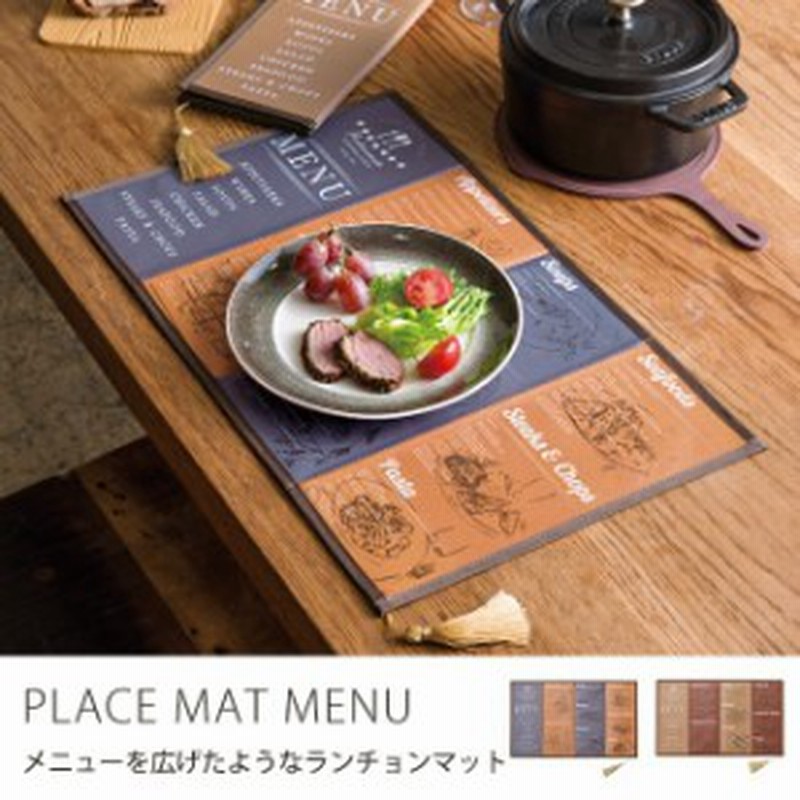 ランチョンマット おしゃれ ランチマット カフェ メニュー レストラン 英語 英字 リアル プレイスマット プレースマット パーティ 新築祝 通販 Lineポイント最大1 0 Get Lineショッピング