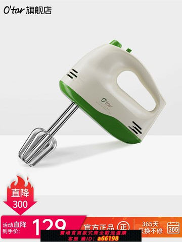 【台灣公司 可開發票】O'tar 歐塔手持打蛋器電動家用小型烘焙奶油打發器打蛋機料理機