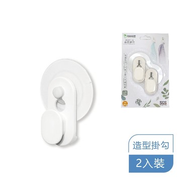 【收納精靈】RT-A8025 造型掛勾 吸盤掛勾 內附無痕膠片 2入裝-白色