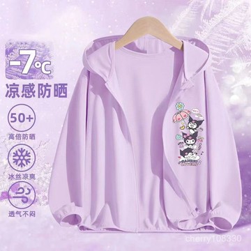 【臺灣-出貨】庫洛米防曬衣女童中大童防曬衣夏季2025透氣防紫外綫防曬服輕薄款 OD1B