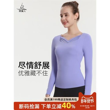 梵美人瑜伽上衣帶胸墊網紗拼接透氣優雅專業健身普拉提長袖瑜伽服