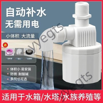 臺灣限定 新款水塔水箱浮球閥開關水位全自動止水閥補水控制器水滿停閥進水 省很多4・7