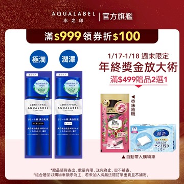 AQUALABEL 水之印 全能淨白精華乳 (潤澤/極潤) 130ml【watashi+資生堂官方店】乳液