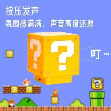 💕爆款優選🔥超級馬裏牀頭燈問號led燈按壓發光充電拍拍燈花燈音效牀頭小夜燈