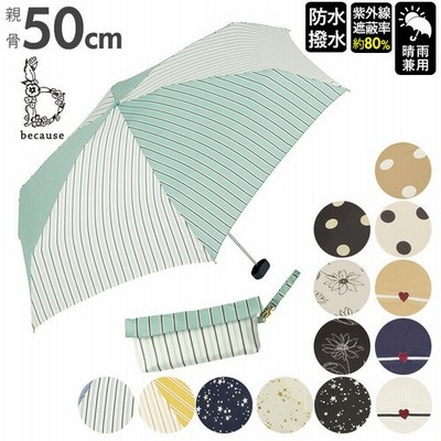 Backyard Family 折りたたみ傘 レディース Because 傘 軽量 折り畳み傘 晴雨兼用 50cm 50センチ Uvカット 日傘 折りたたみ 日傘折り畳み 晴雨兼用傘 ミニ 折傘 雨傘 かさ 雨具 レイングッズ ホワイト フリー 通販 Lineポイント最大get Lineショッピング