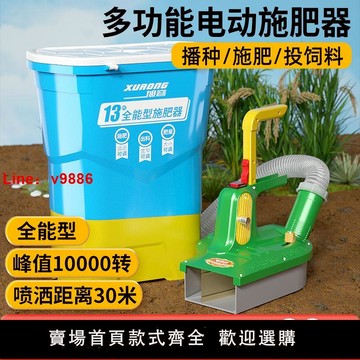 【台灣公司保固】電動施肥器新款背負式哨子頭撒肥機多功能喂魚投料草籽撒肥料神器