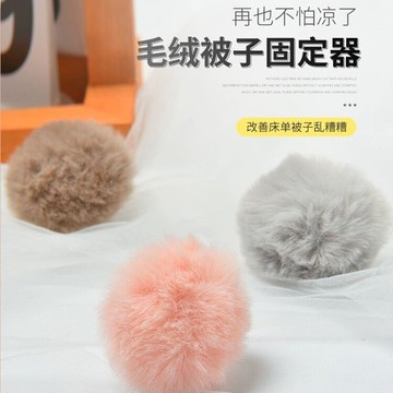 毛絨絨被子固定器床單夾子防滑固定扣被罩床笠沙發墊床圍防跑